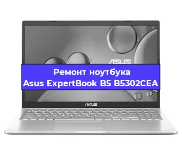 Замена северного моста на ноутбуке Asus ExpertBook B5 B5302CEA в Ижевске